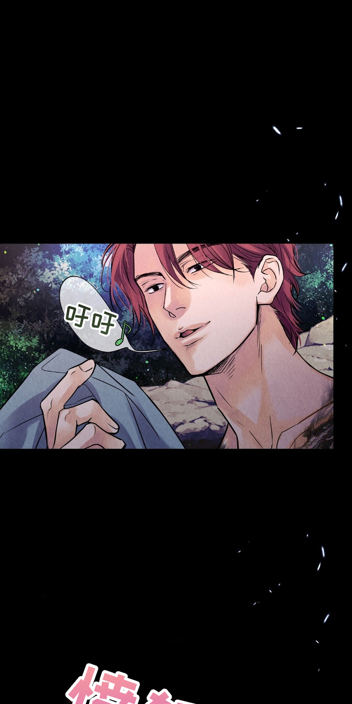 雨无痕的小说漫画,第19章：不是偷看2图