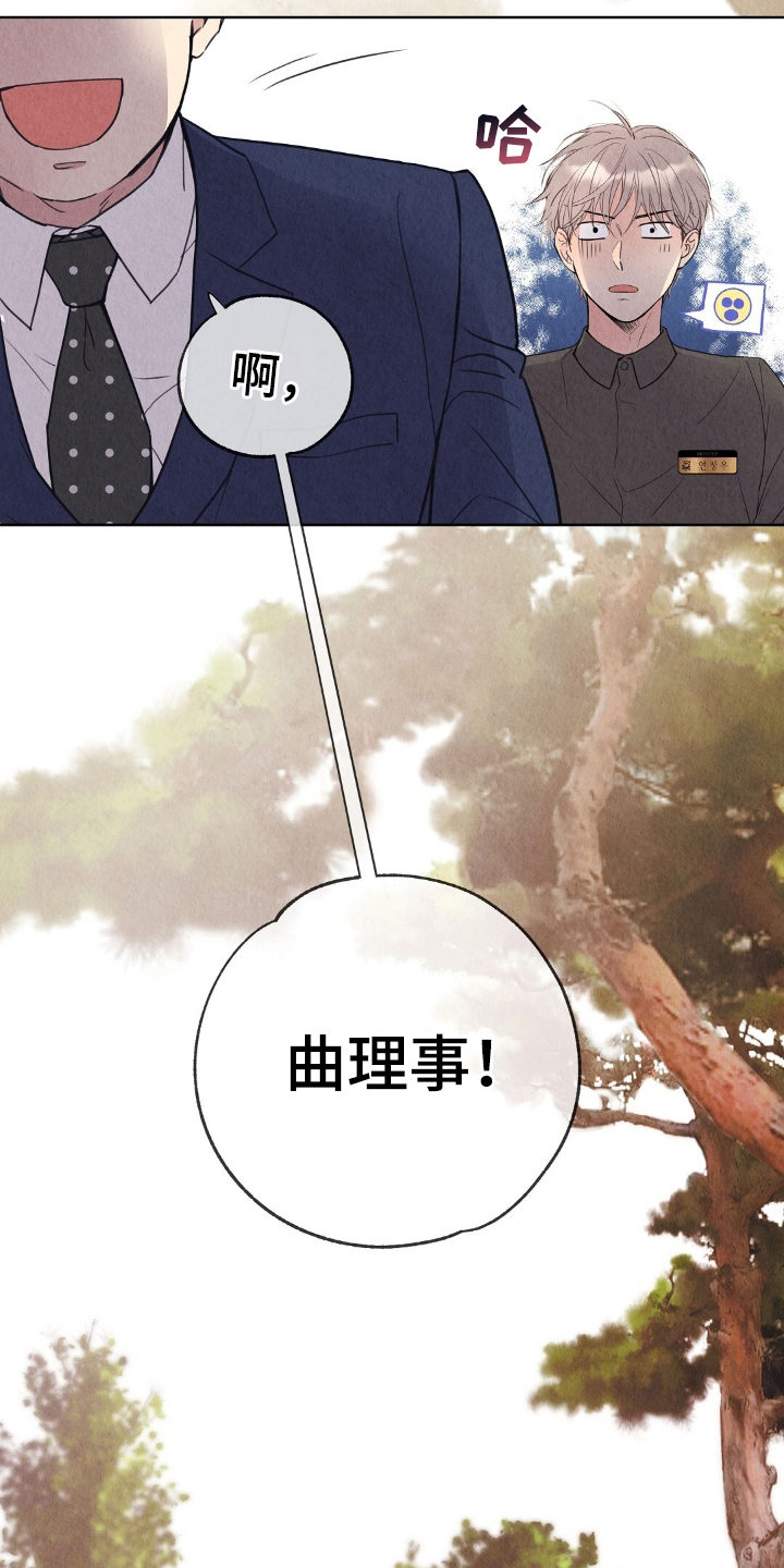 第8章：道歉4