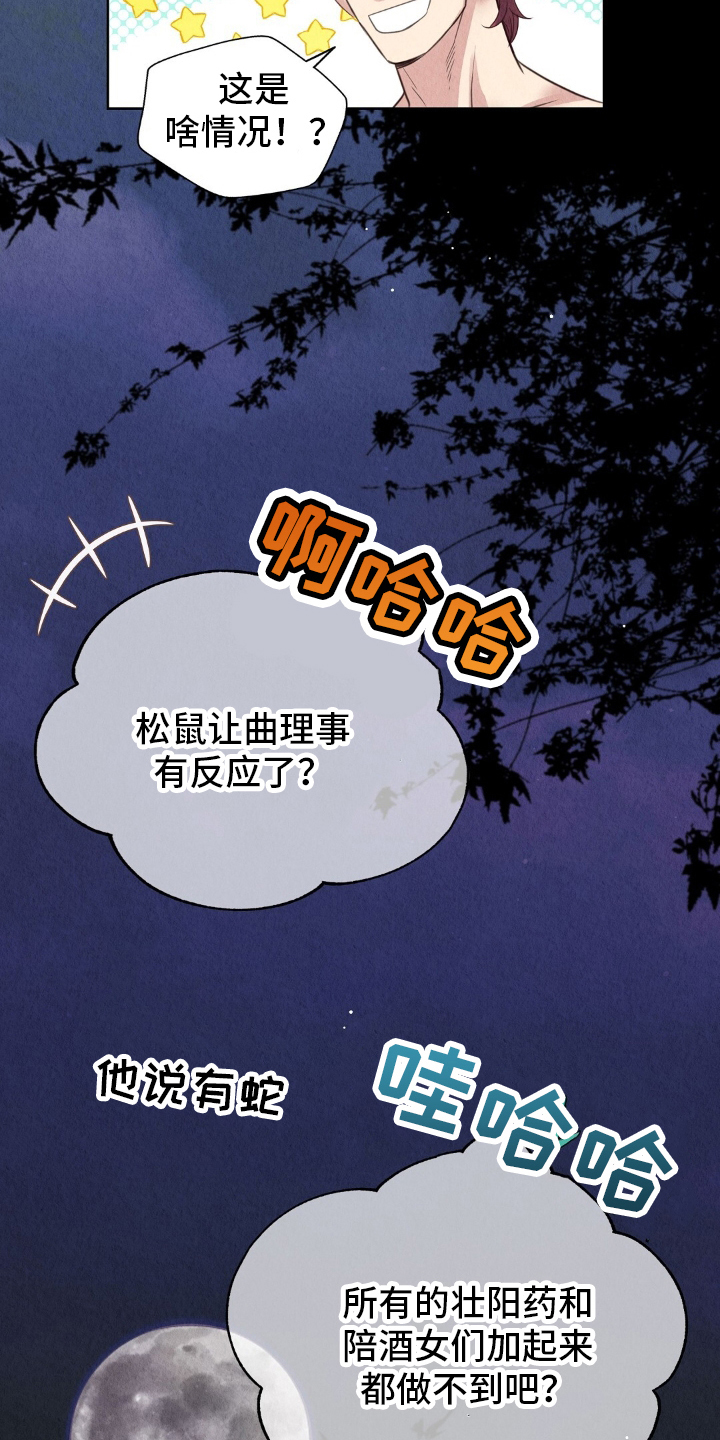 第22章：有蛇3