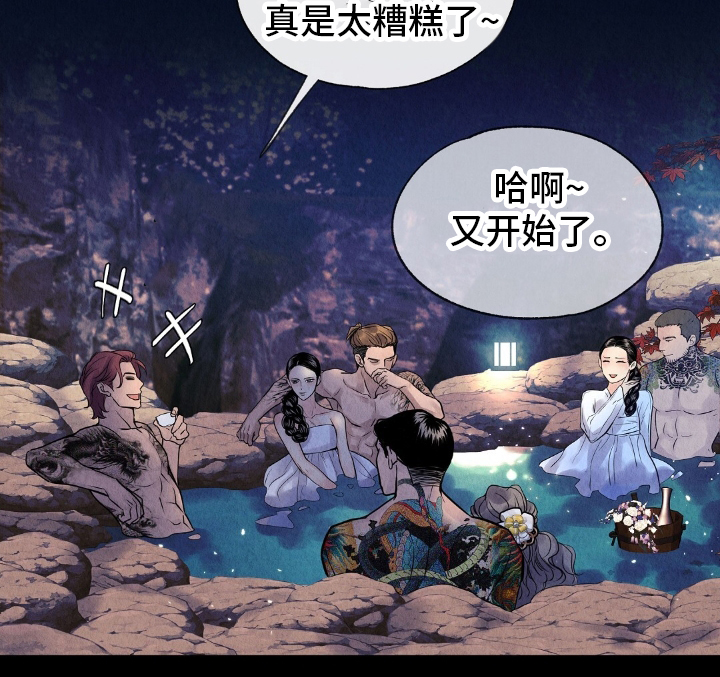 雨无痕漫画,第18章：基础教育3图