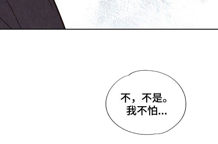 第14章：我不怕2