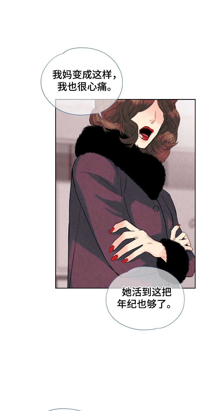 雨无痕的直播漫画,第6章：奶奶4图