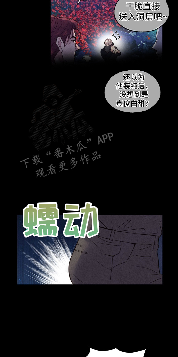 第22章：有蛇3