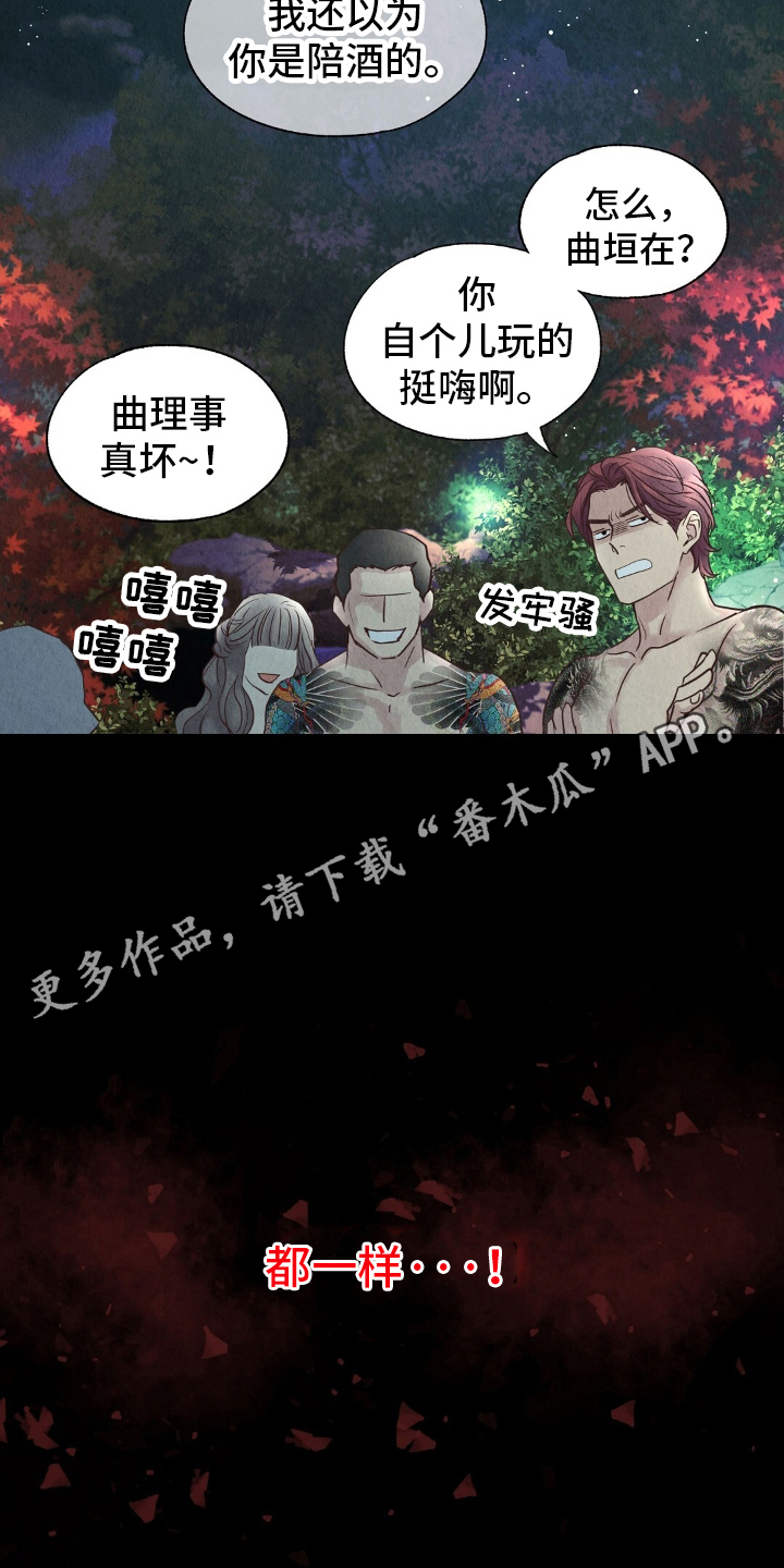 第21章：诚意0