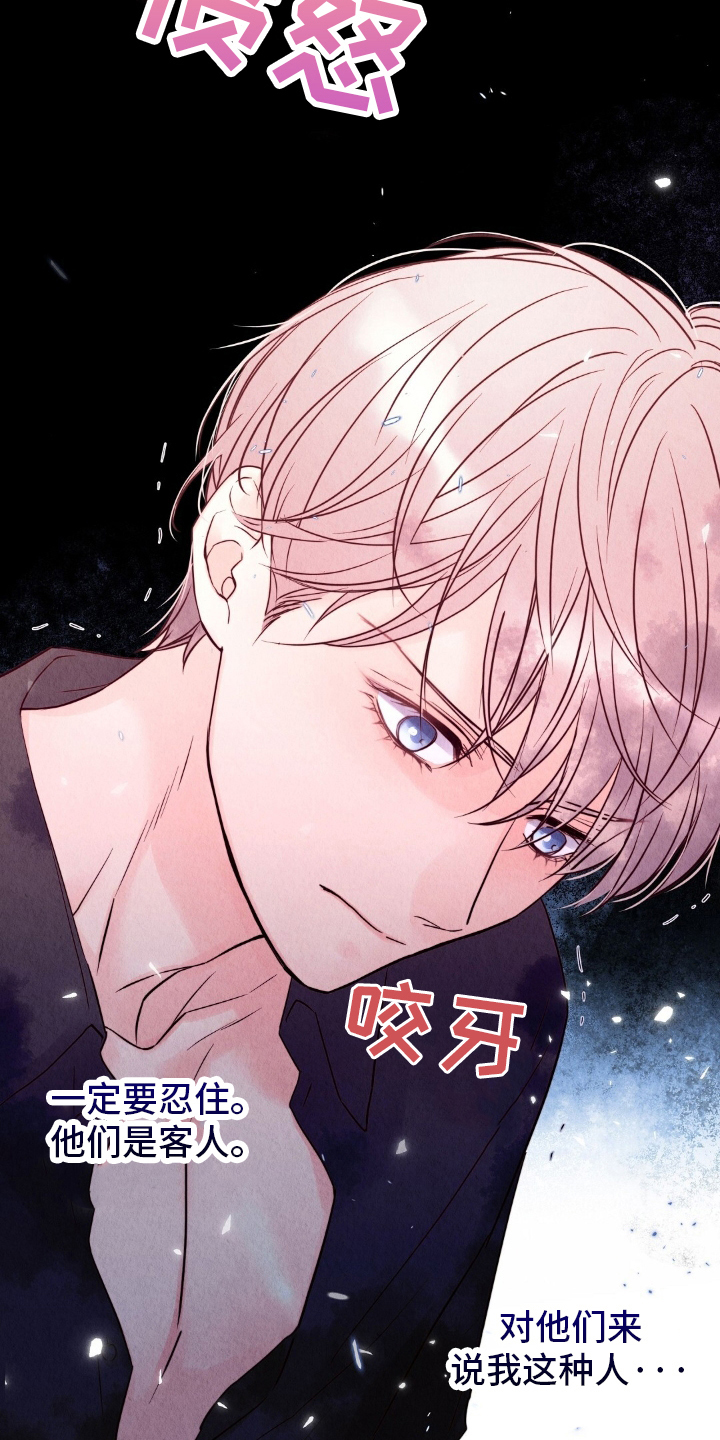 雨无痕的小说漫画,第19章：不是偷看3图