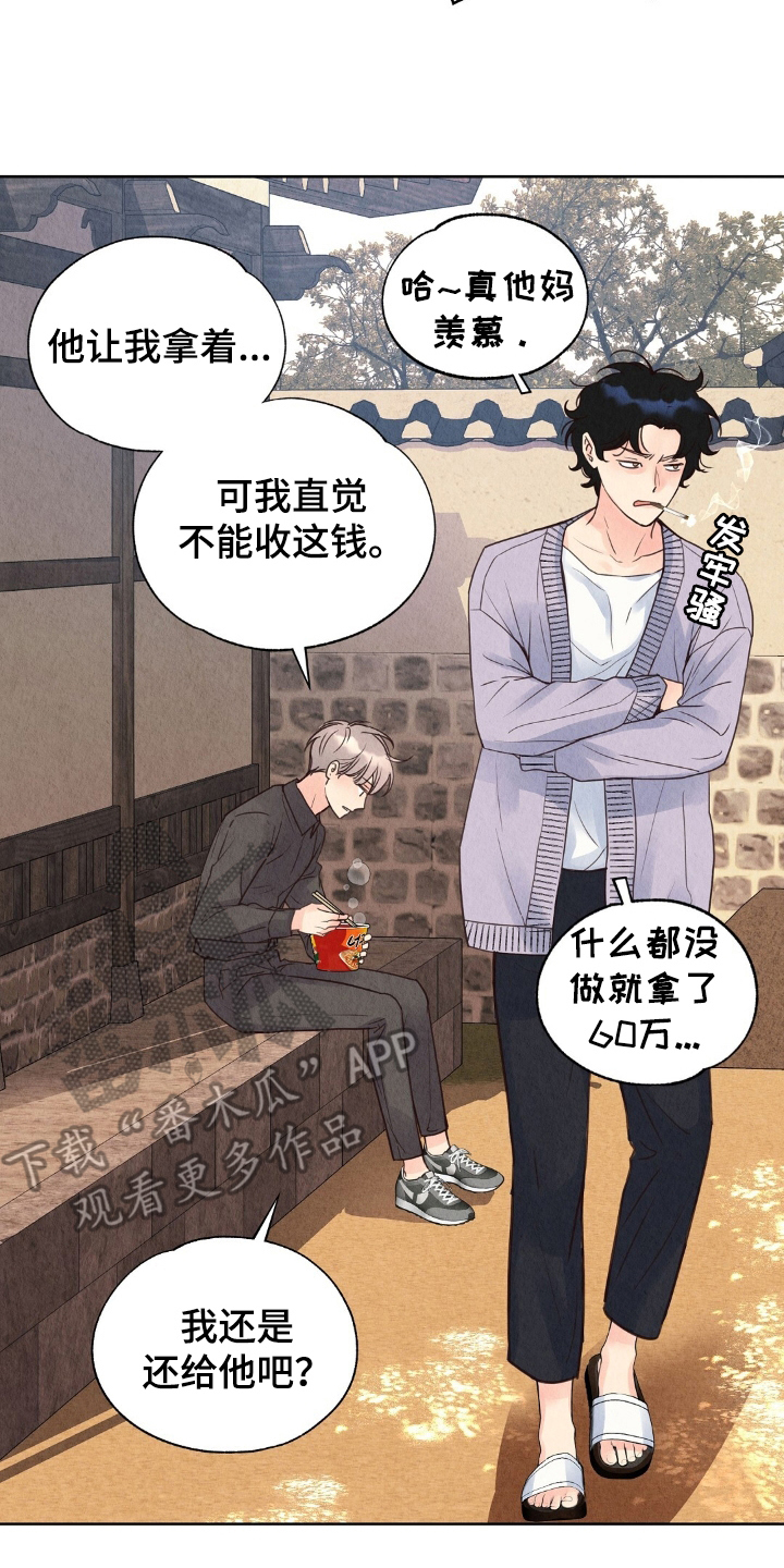第12章：收着2