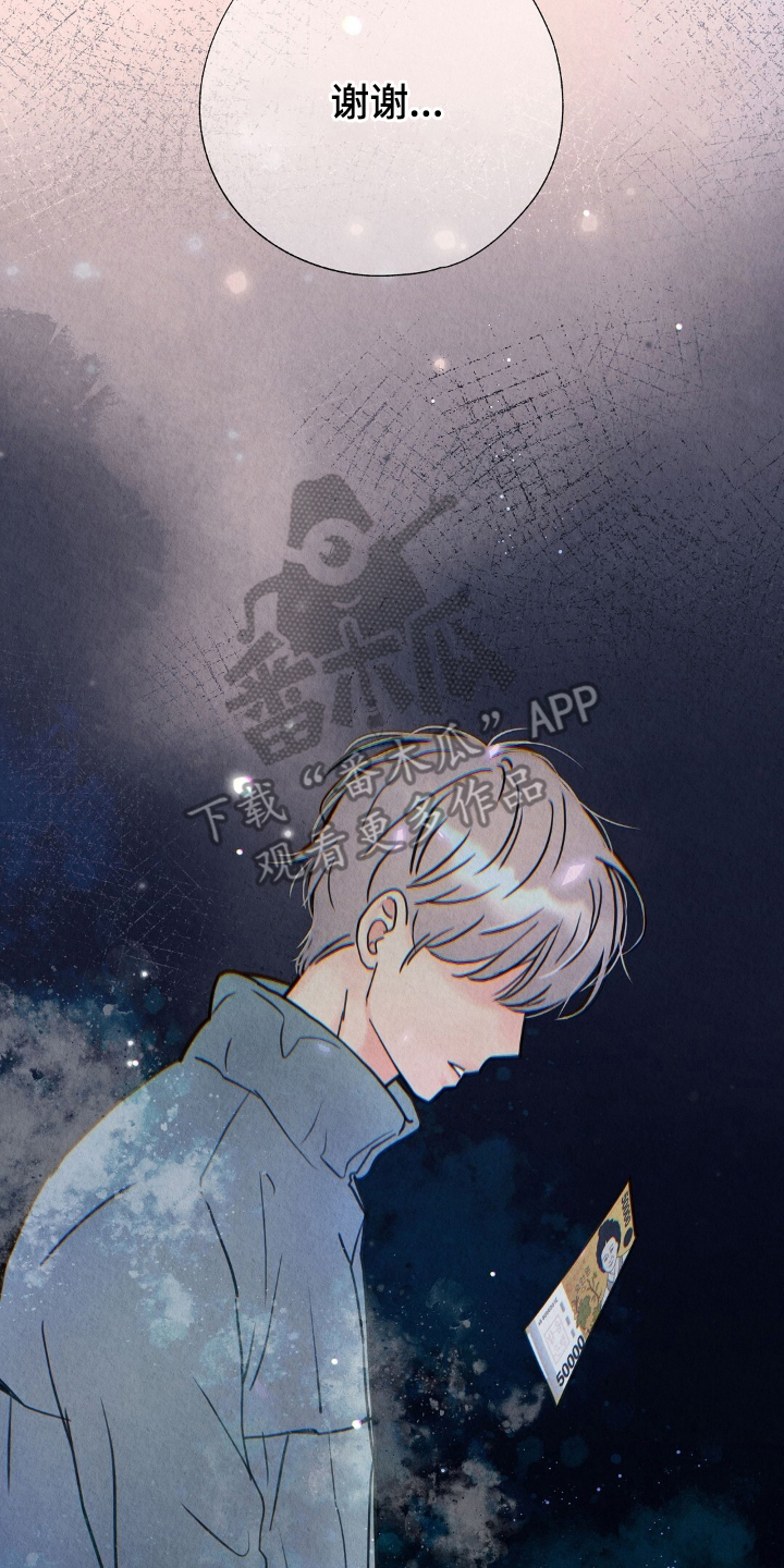 雨无痕的直播漫画,第10章：小费3图