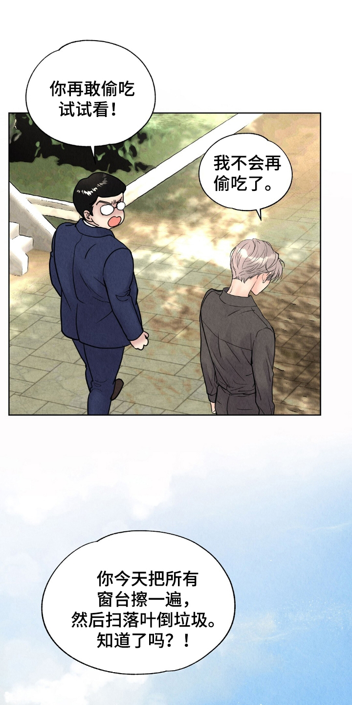 第9章：是他2
