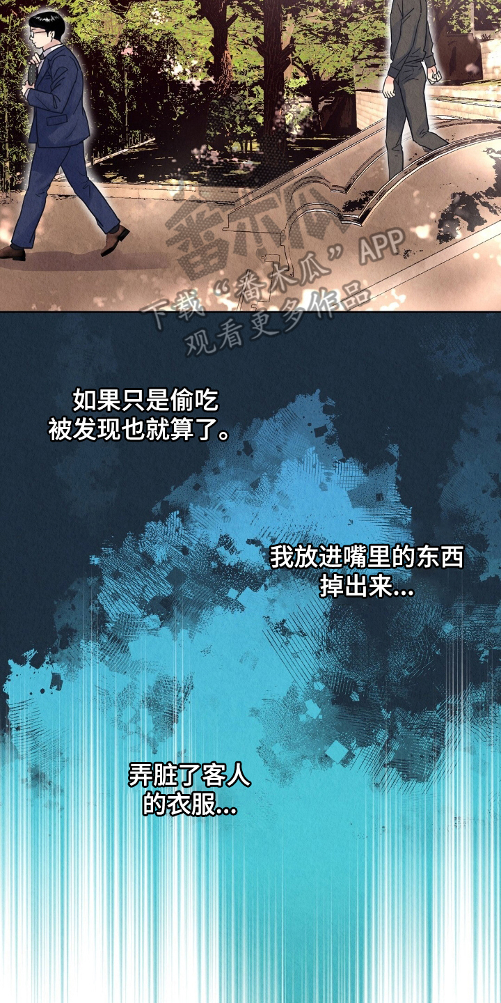 第8章：道歉1