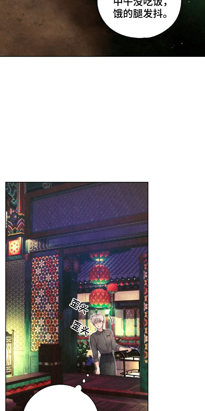 雨无痕的小说漫画,第3章：我拒绝2图