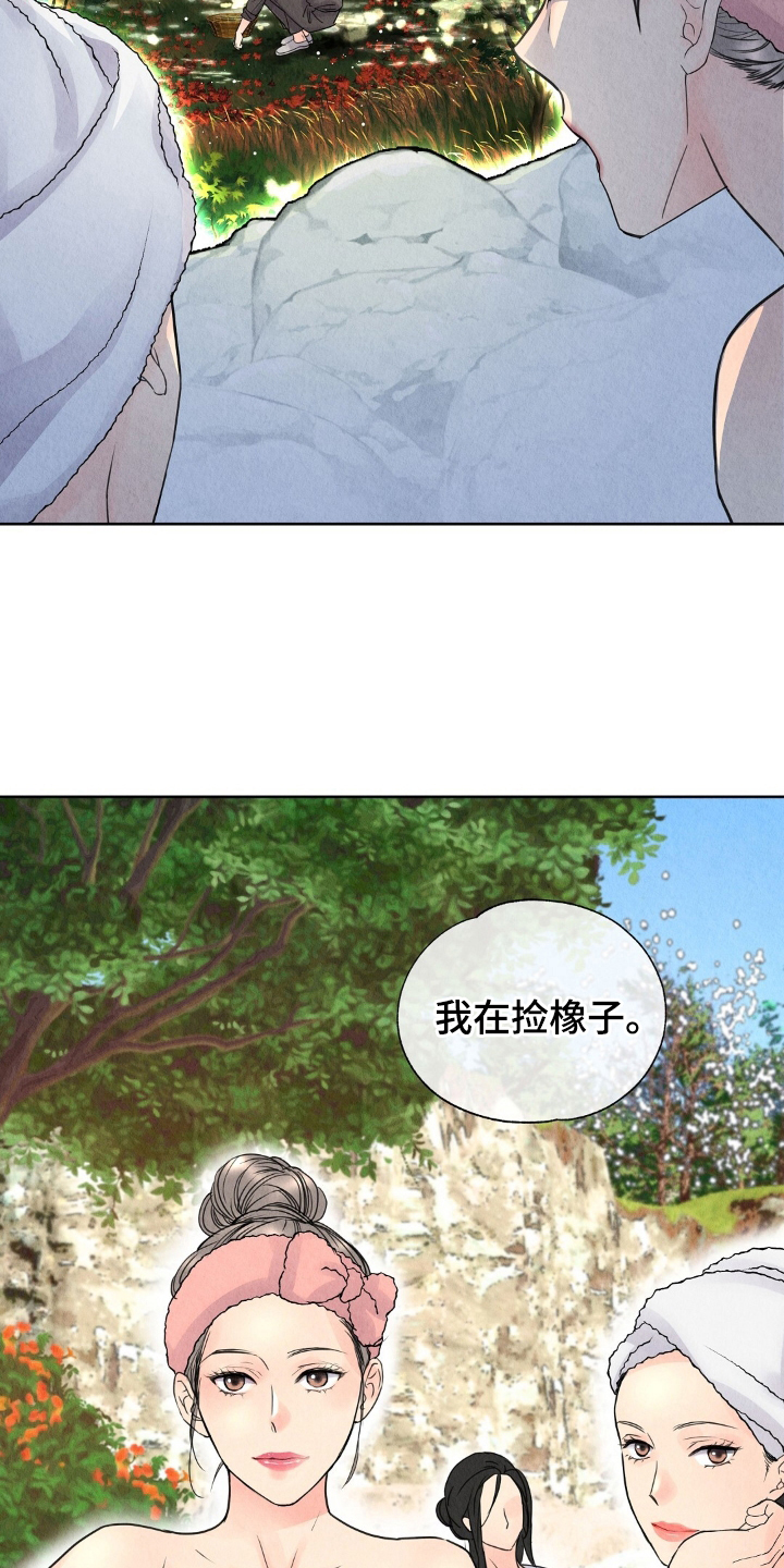 第7章：盯上2