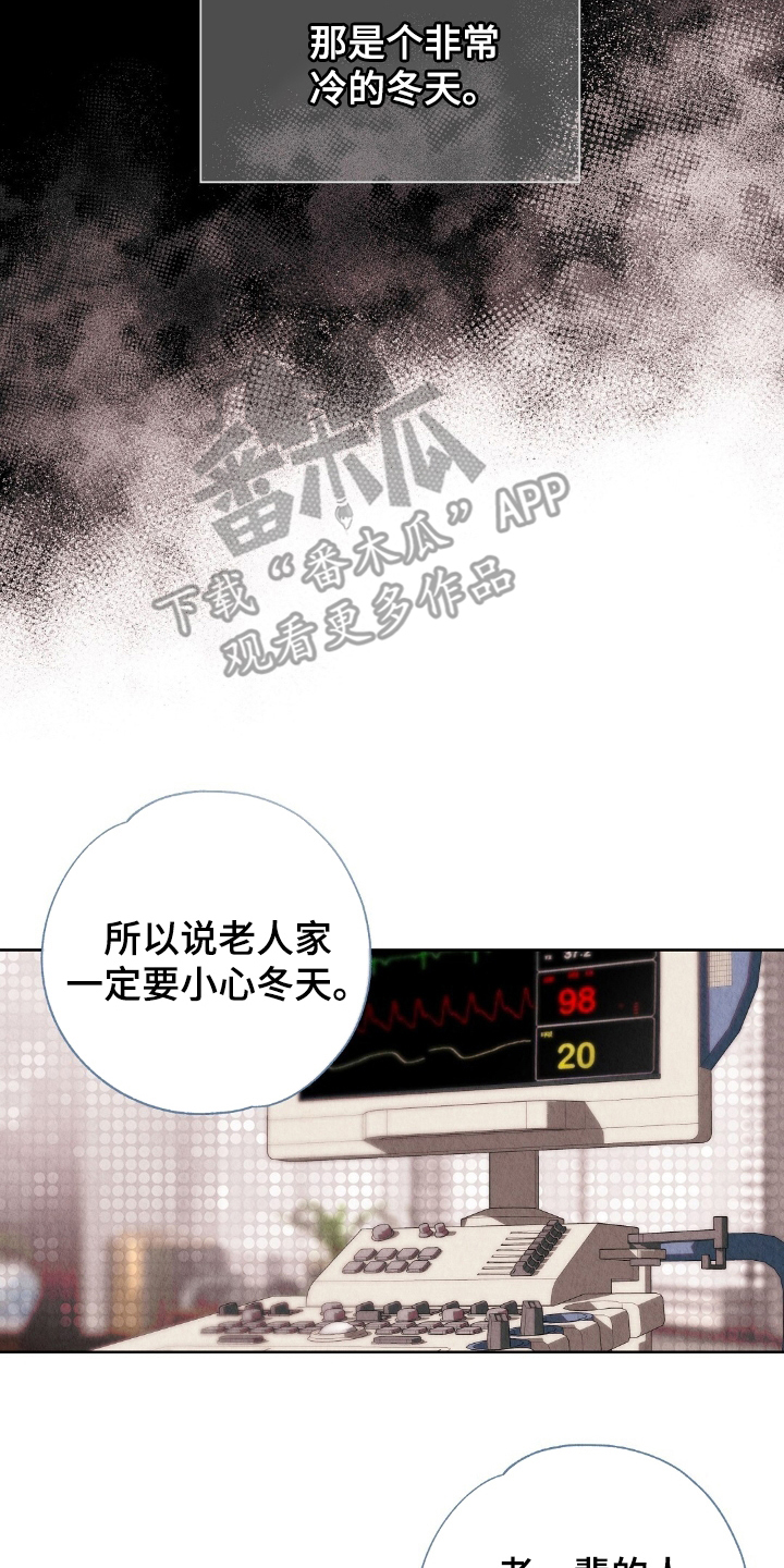 雨无痕的直播漫画,第6章：奶奶1图