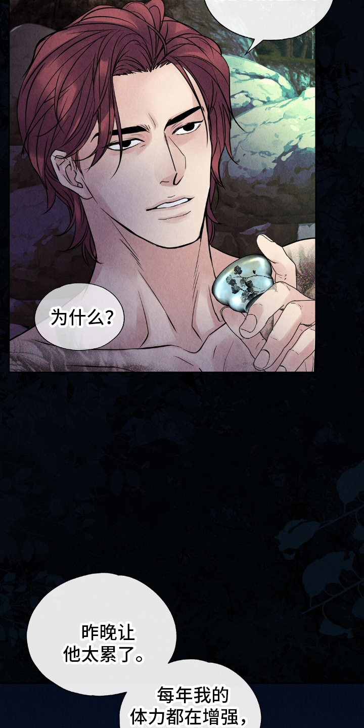 雨无痕漫画,第18章：基础教育2图