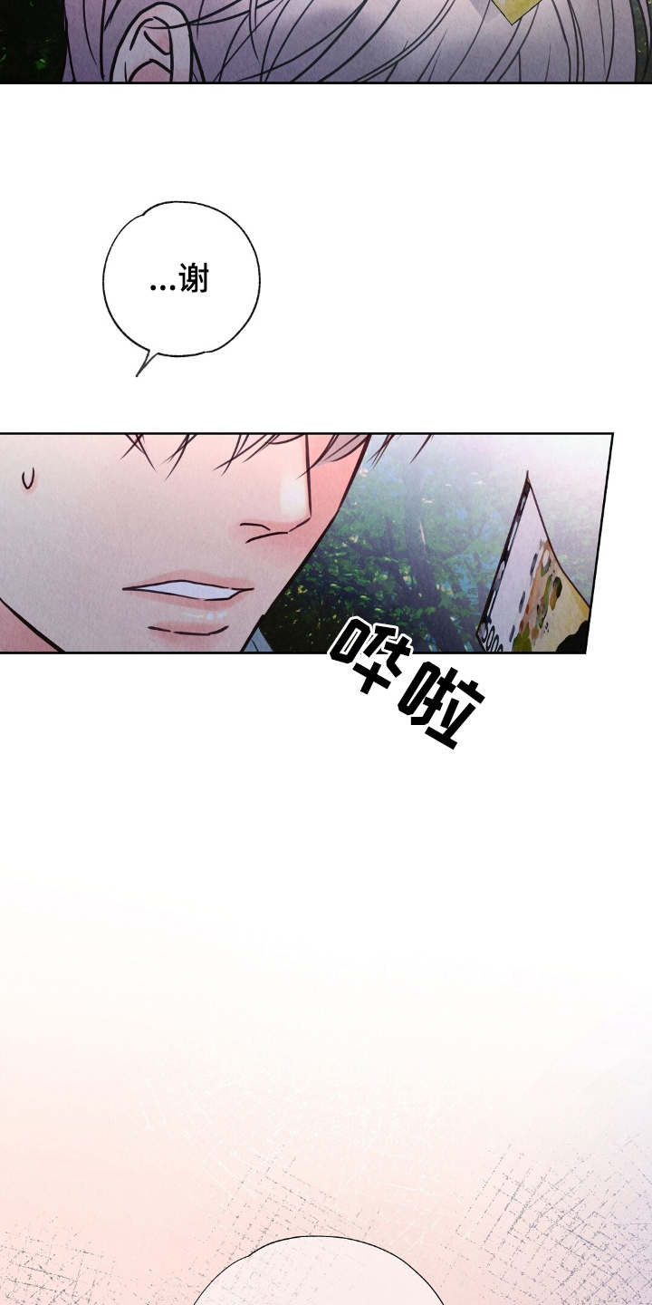 雨无痕的直播漫画,第10章：小费2图