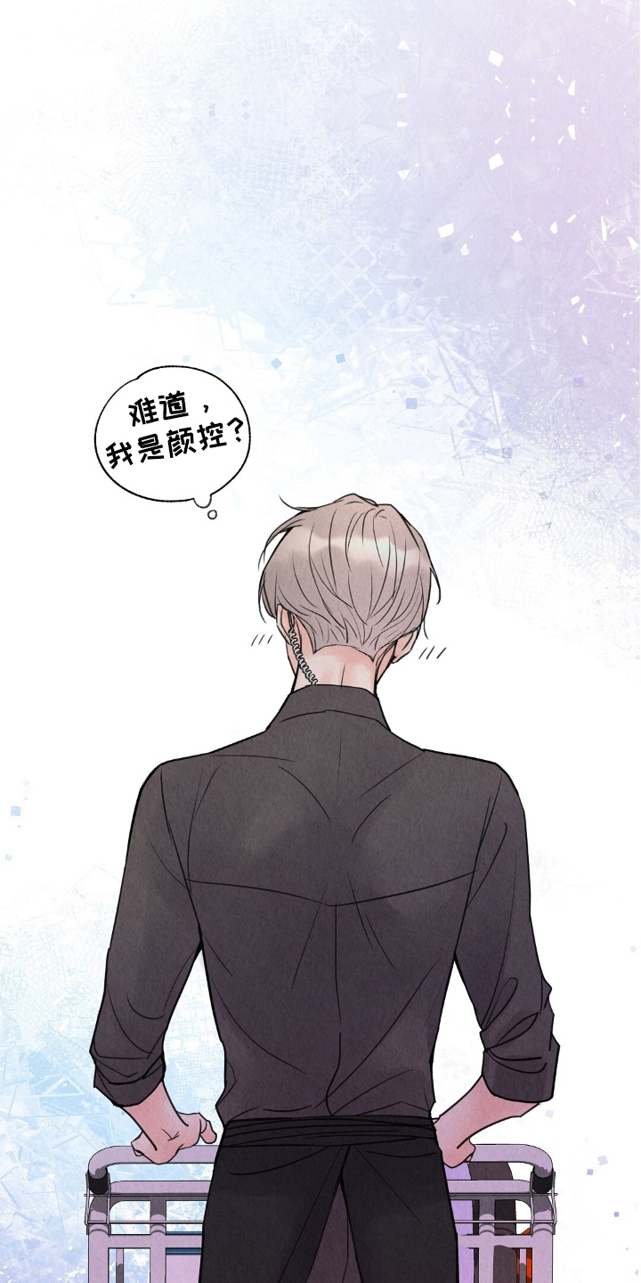 雨花石漫画,第15章：无尽的黑暗5图