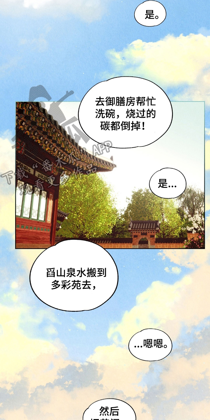 第9章：是他3