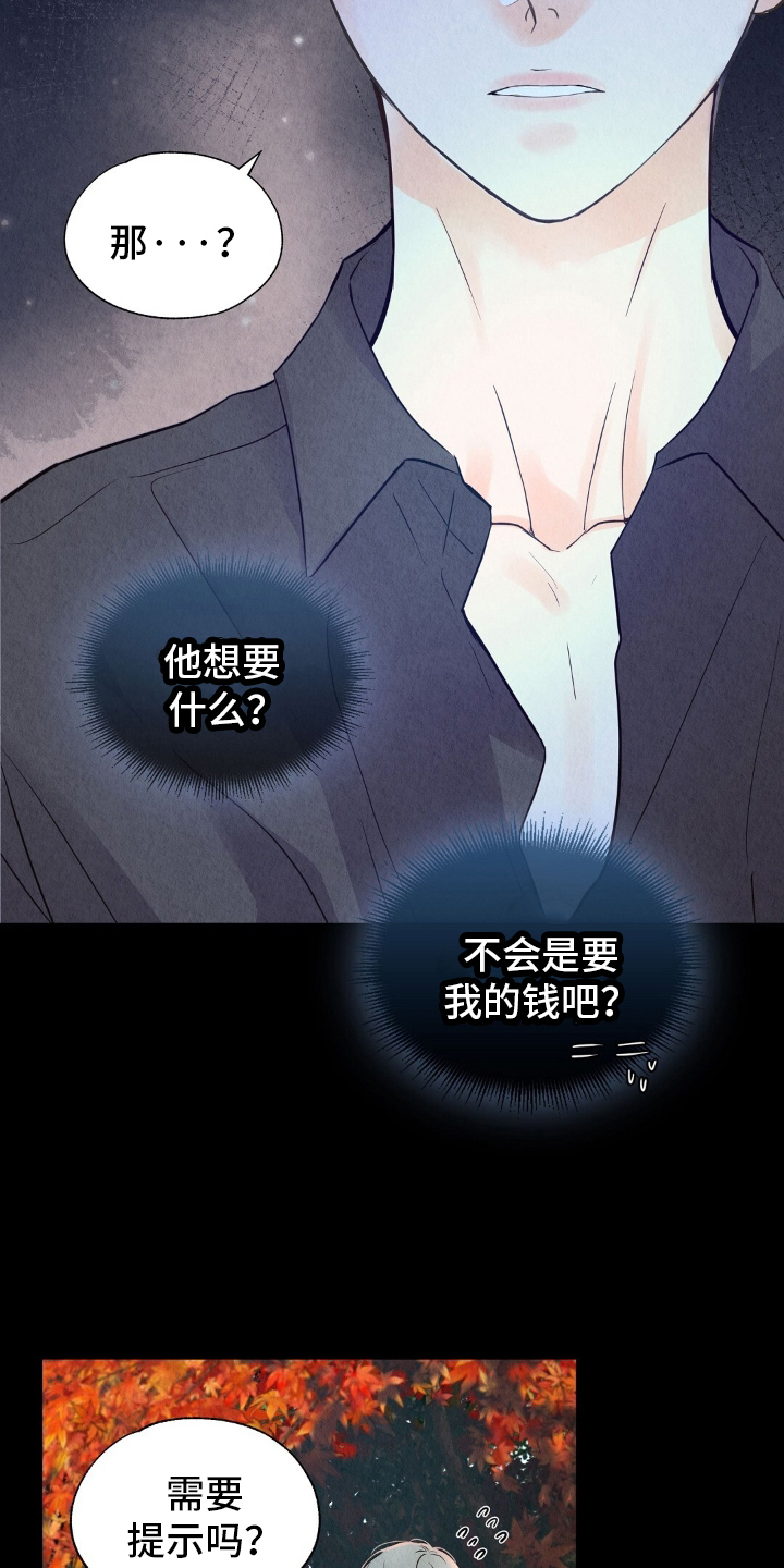 第21章：诚意0