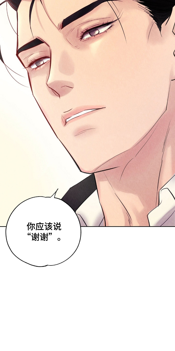 雨花石漫画,第10章：小费5图