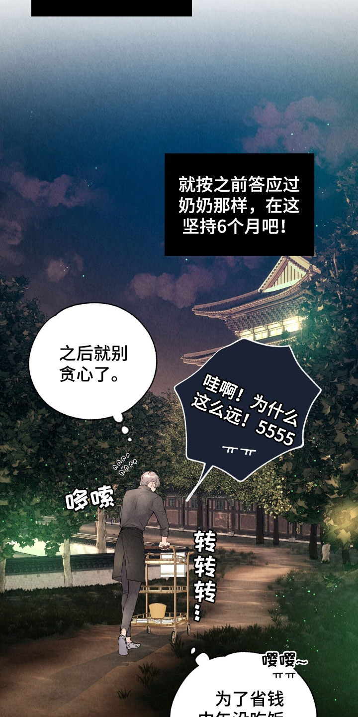 雨无痕的小说漫画,第3章：我拒绝1图