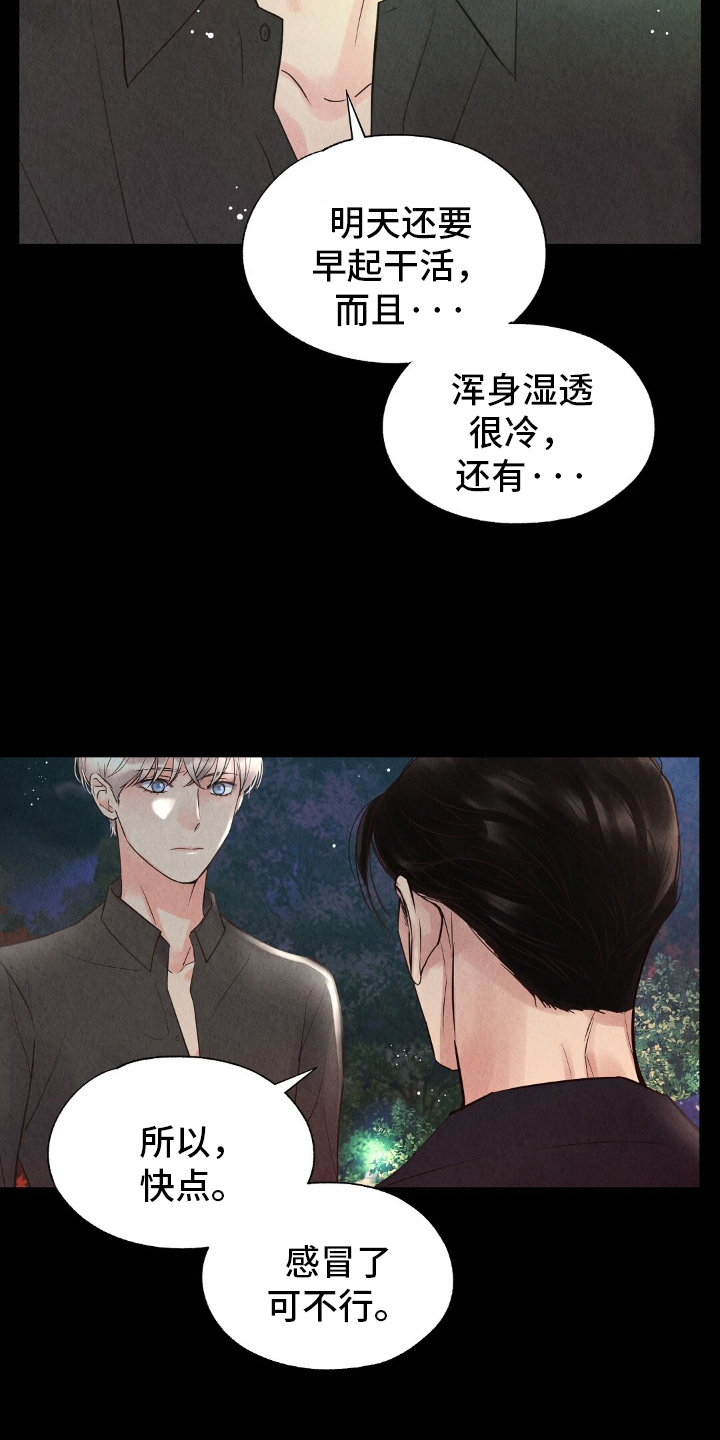 第21章：诚意3