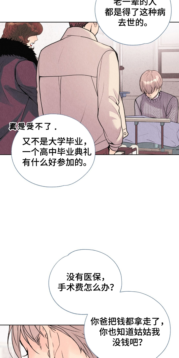 雨无痕的直播漫画,第6章：奶奶2图