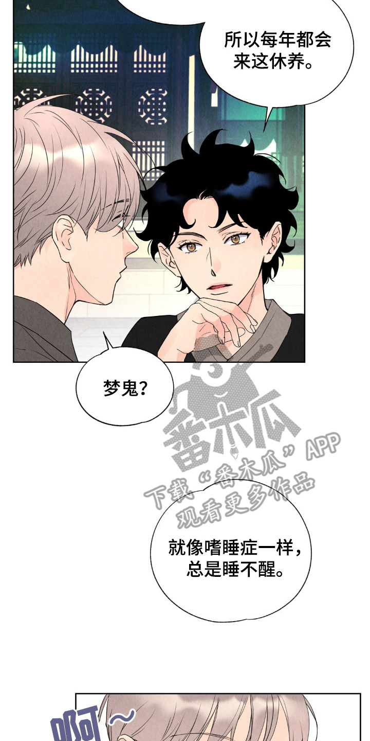 第5章：心脏聚停3