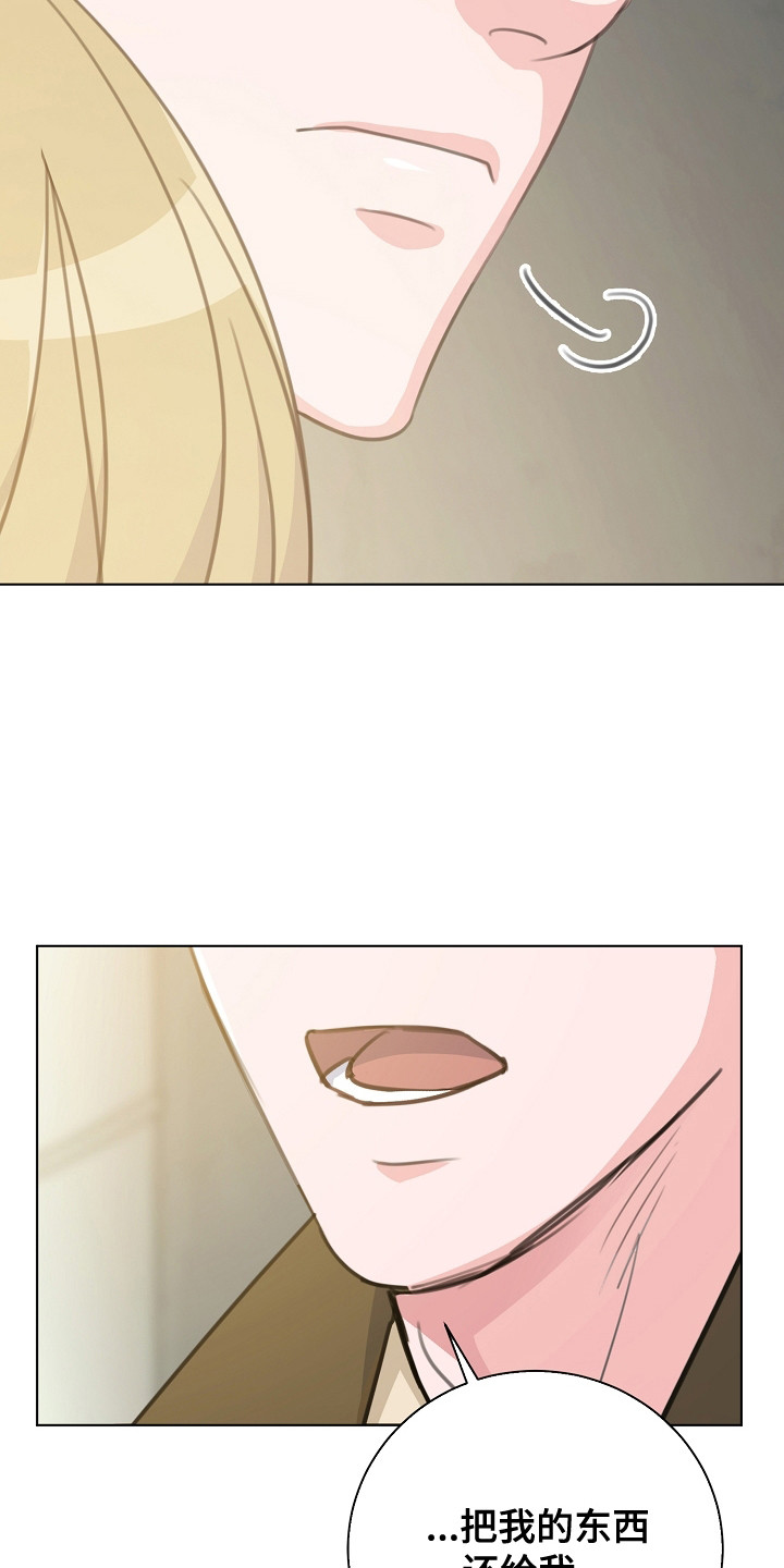 画涯贷命协约主角是谁漫画,第4章：找上门4图