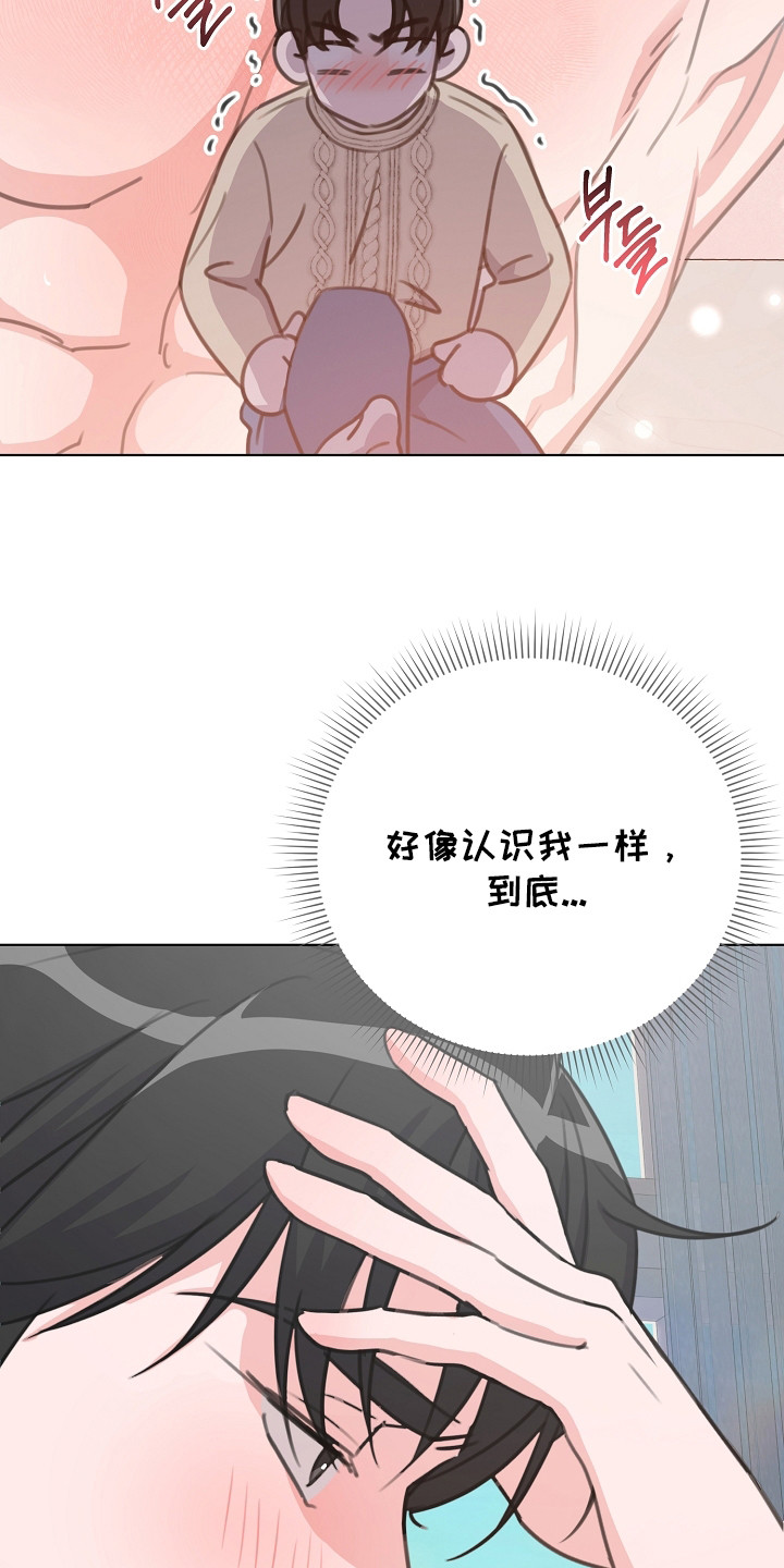 画涯贷命协约主角是谁漫画,第3章：香味5图