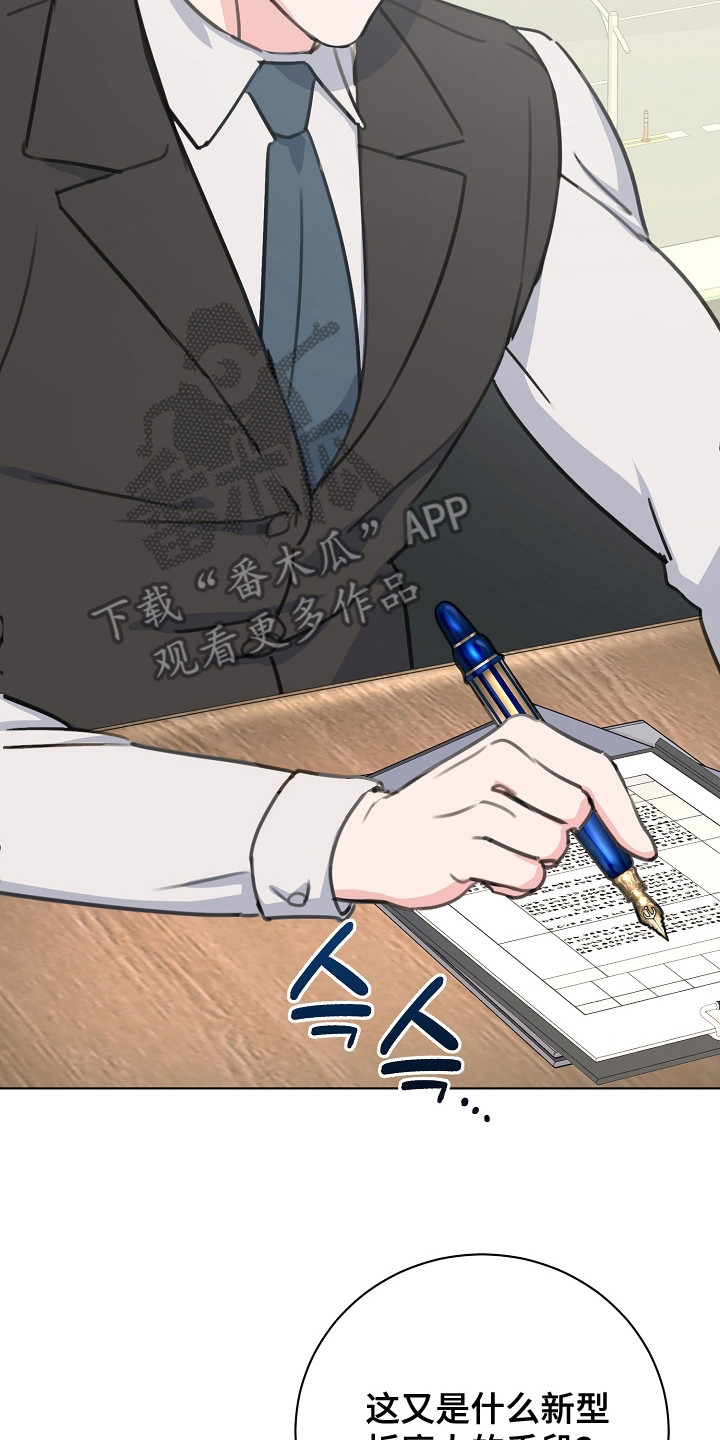 贷命协约漫画,第8章：大律师4图