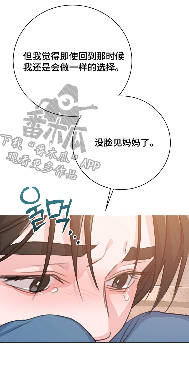 贷款申请漫画,第6章：抱怨2图