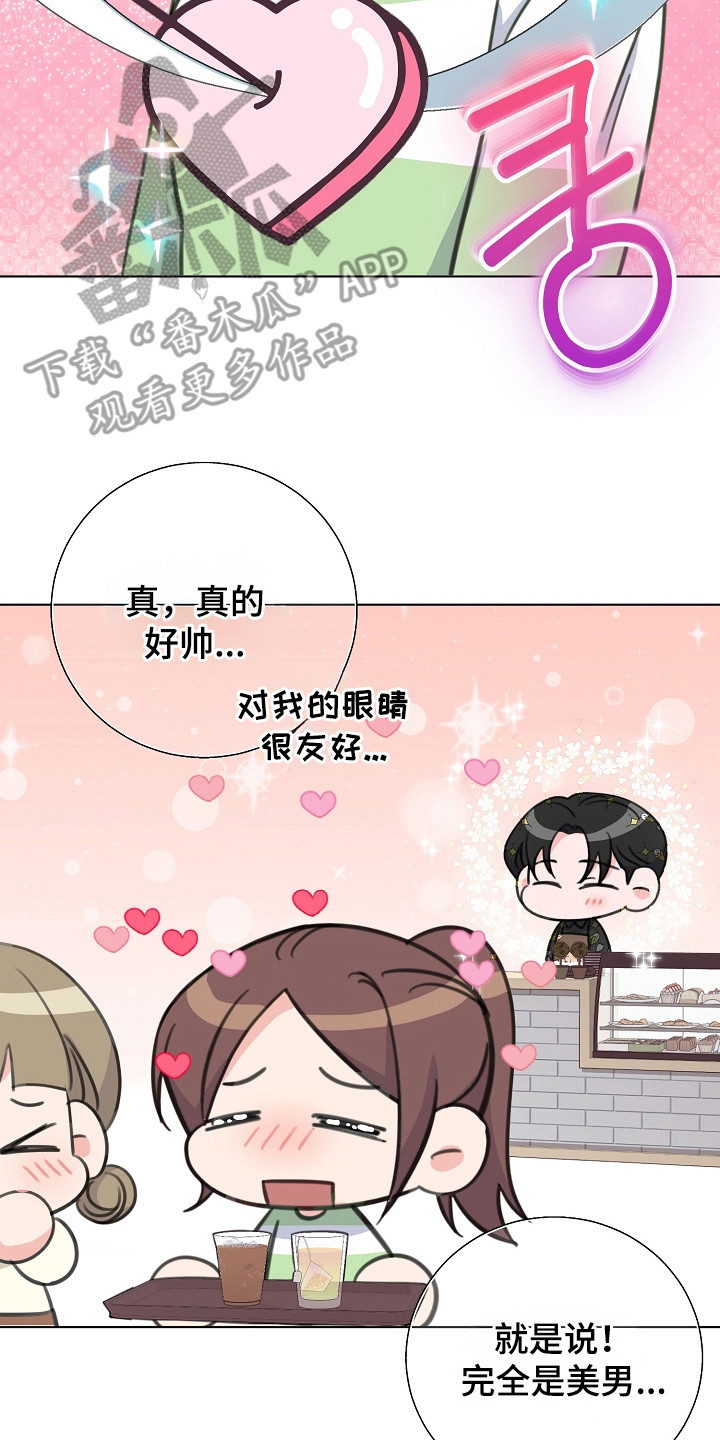 贷命协约漫画,第9章：尴尬5图