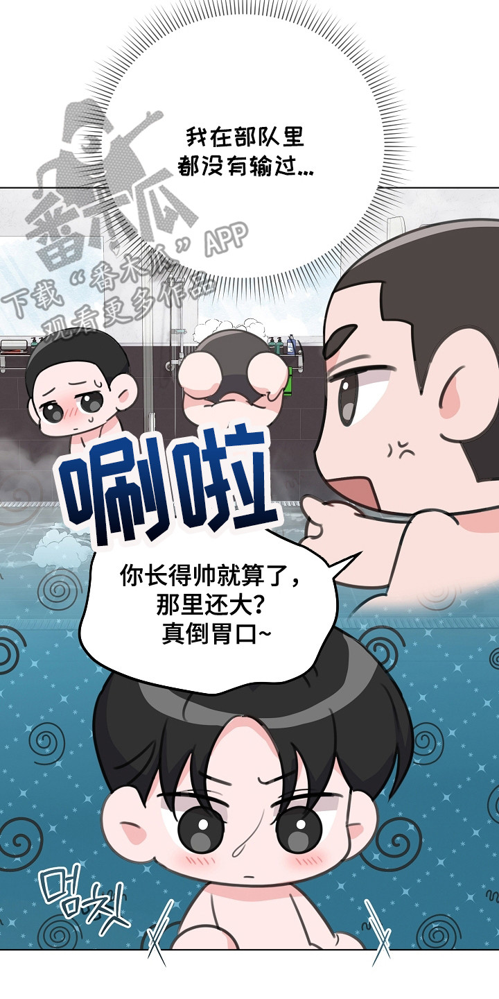 贷款等额本金和等额本息哪个划算漫画,第7章：留给下次3图