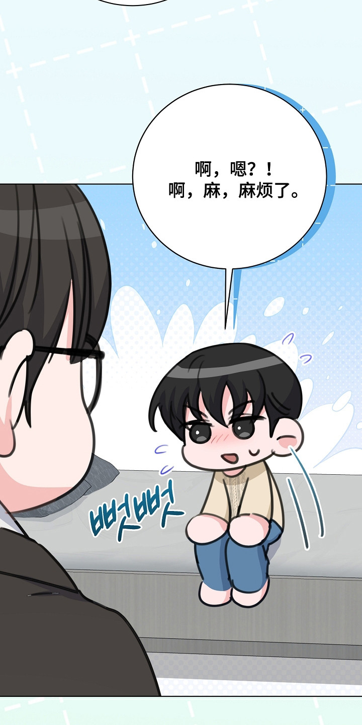 画涯贷命协约主角是谁漫画,第3章：香味3图