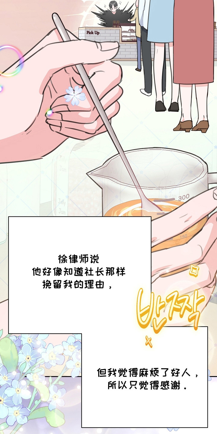 贷命协约漫画,第10章：眼神4图