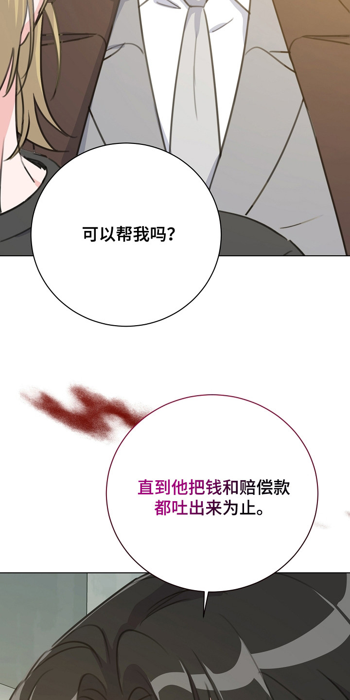 画涯贷命协约主角是谁漫画,第4章：找上门3图