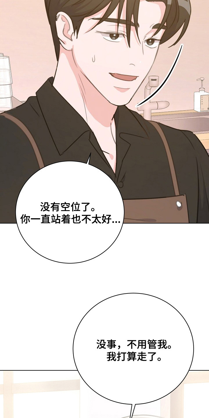 贷款30年提前还款的最佳时间表漫画,第10章：眼神3图