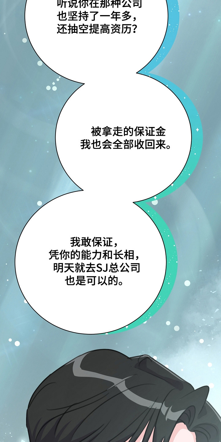 贷款申请漫画,第6章：抱怨1图