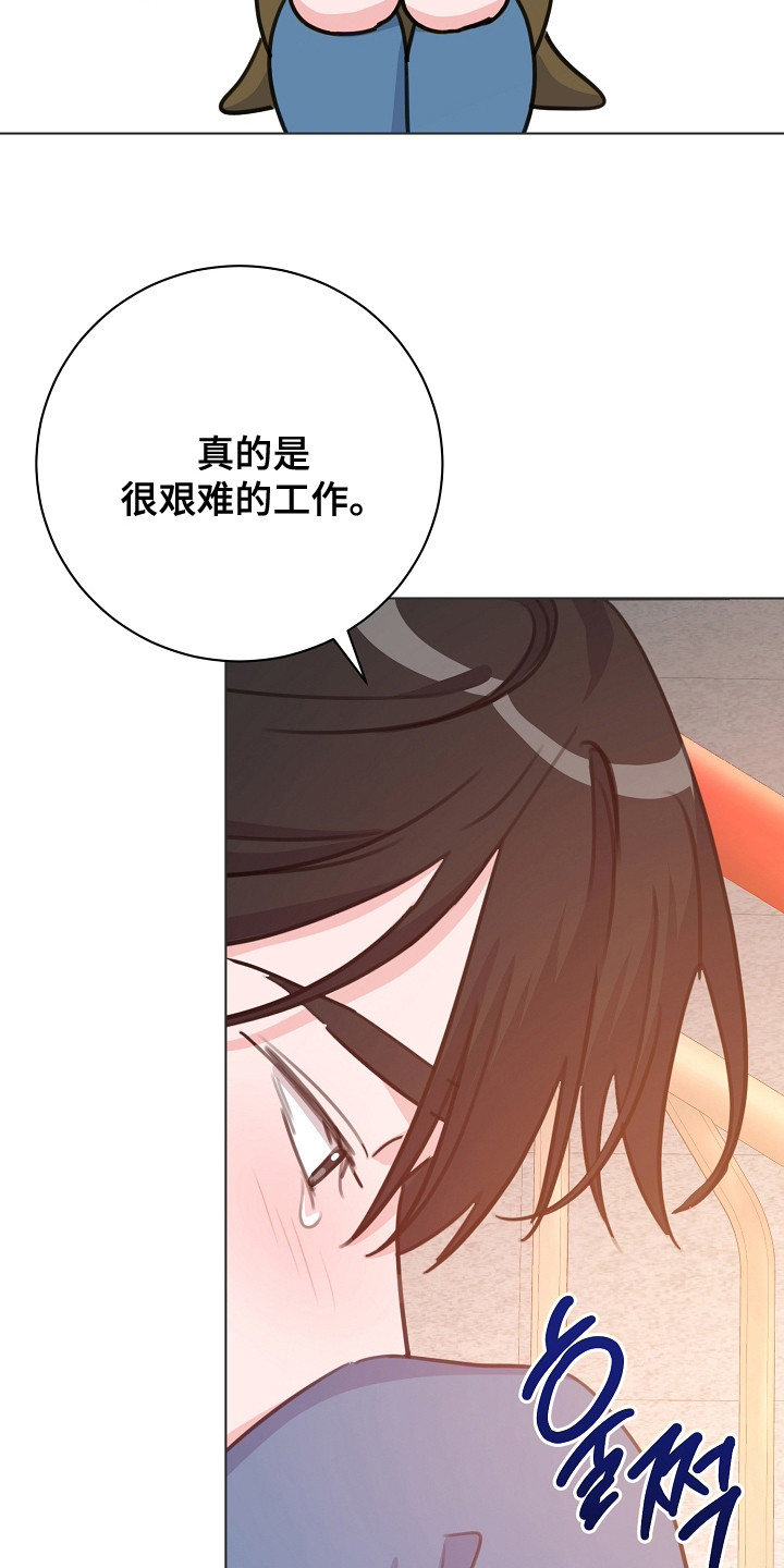 贷款申请漫画,第6章：抱怨5图