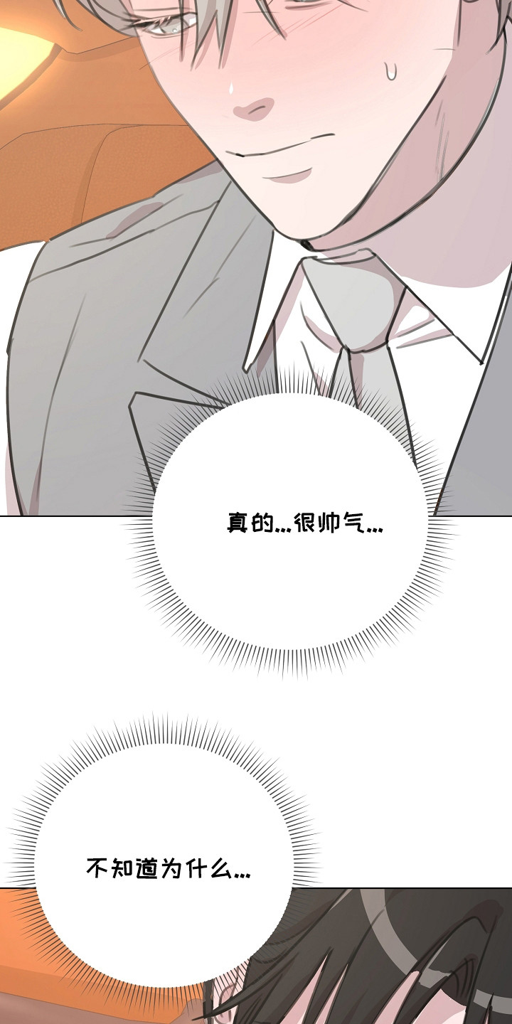 贷款等额本金和等额本息哪个划算漫画,第7章：留给下次1图