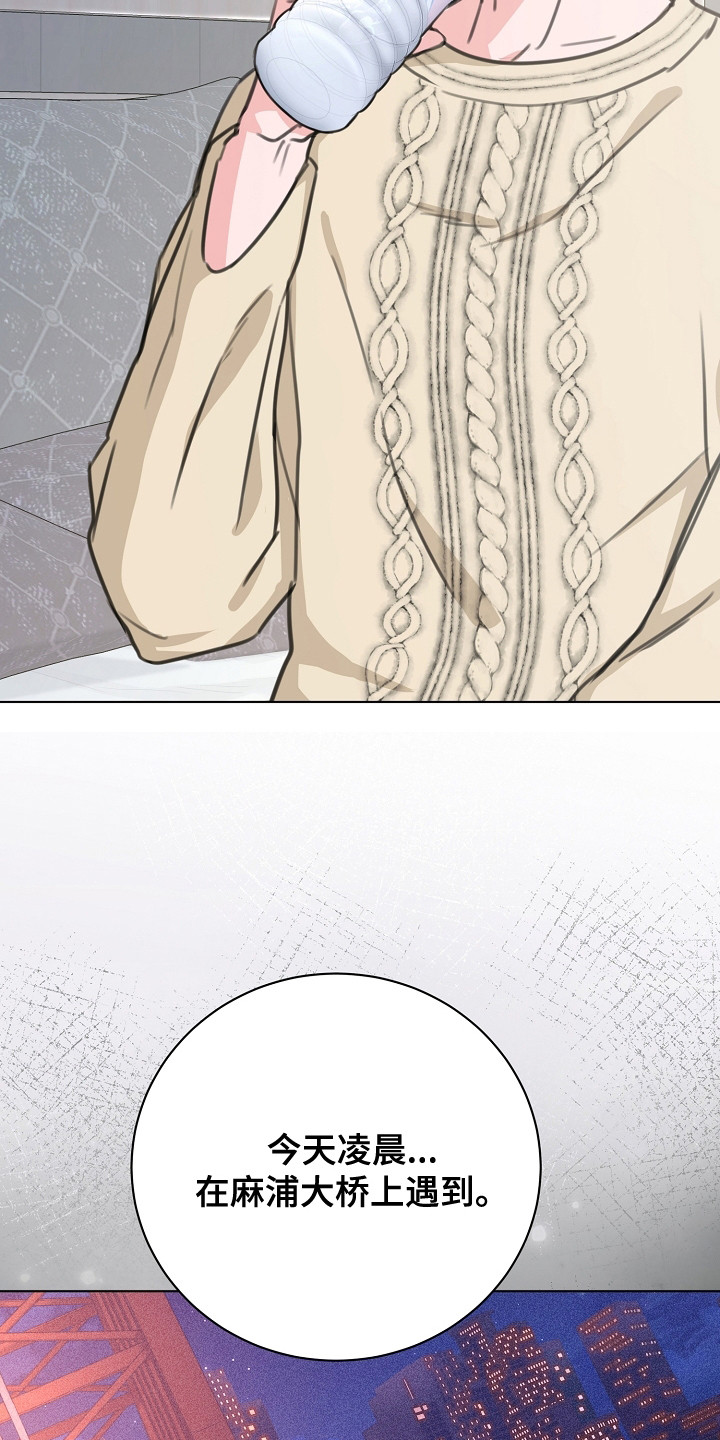 画涯贷命协约主角是谁漫画,第3章：香味1图