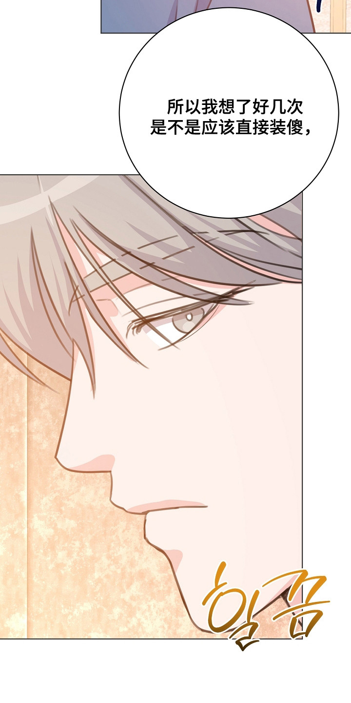 贷款申请漫画,第6章：抱怨1图