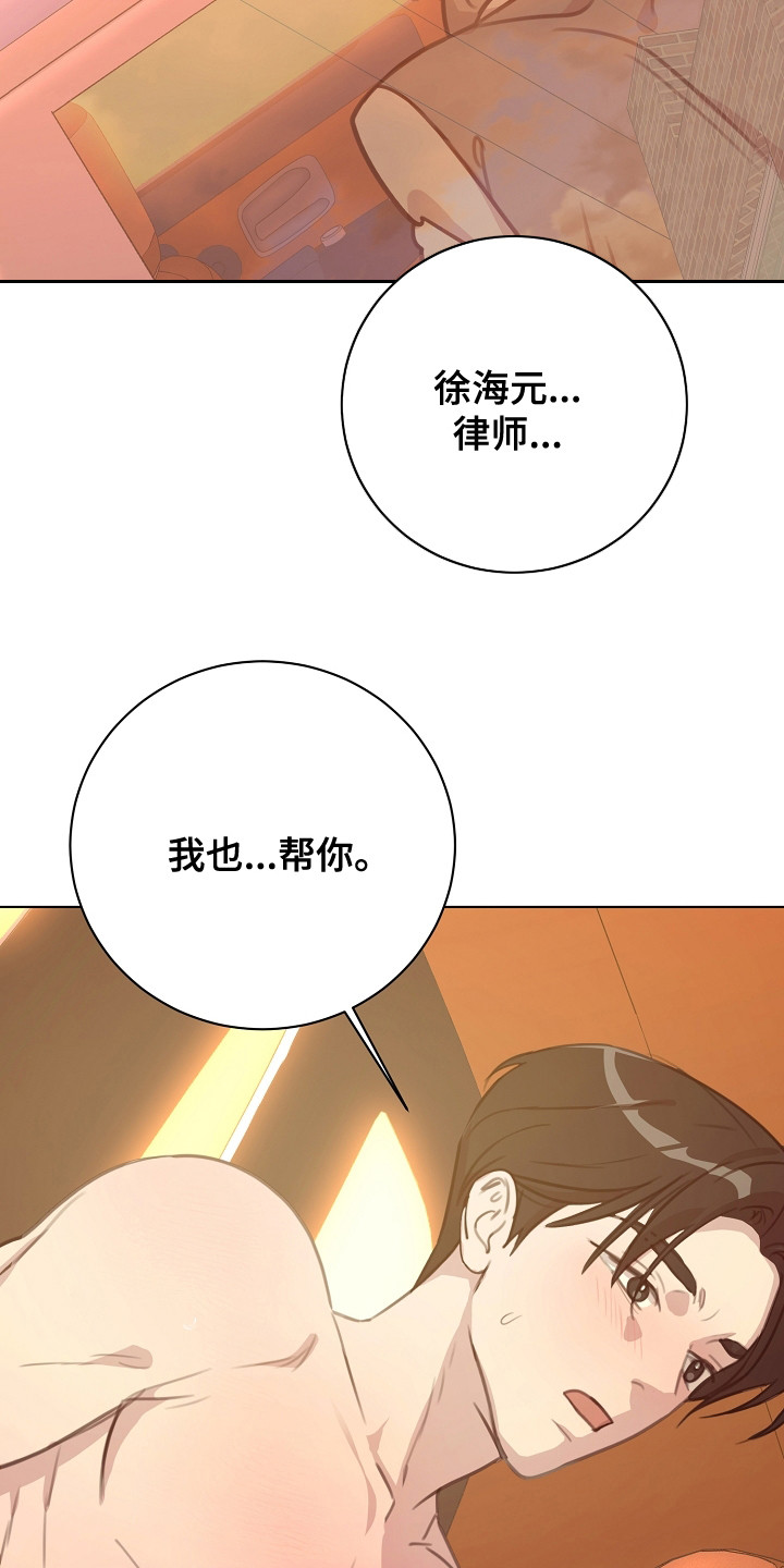 贷款等额本金和等额本息哪个划算漫画,第7章：留给下次1图