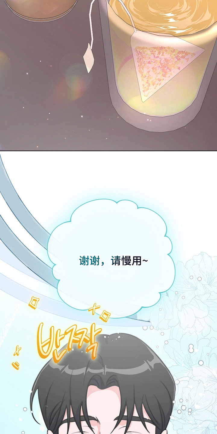 贷命协约漫画,第9章：尴尬3图