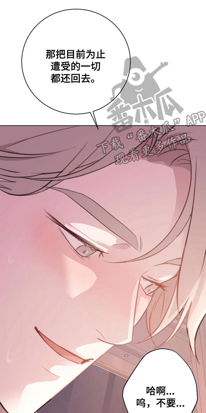 贷款重组是什么漫画,第2章：坏朋友3图