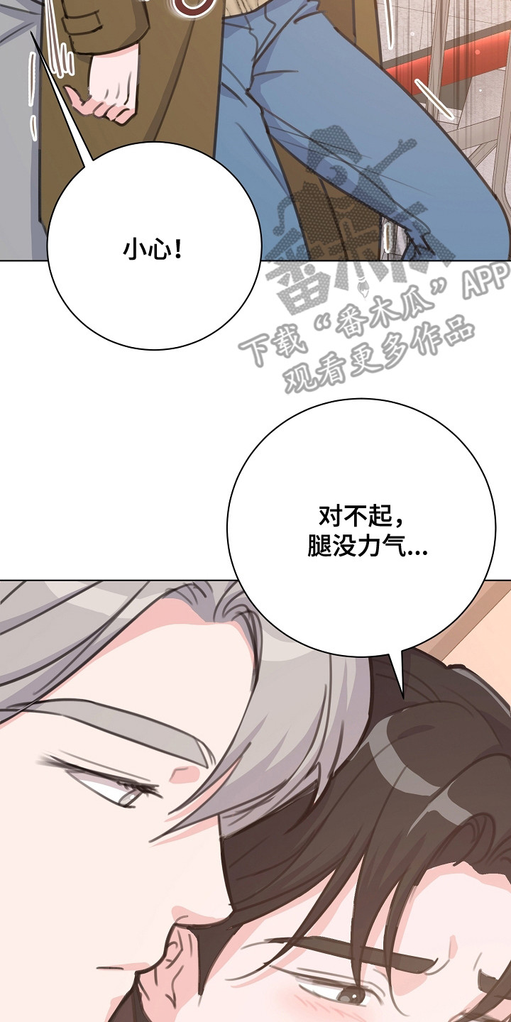 画涯贷命协约主角是谁漫画,第5章：偿还计划3图