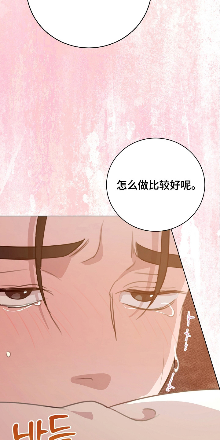 贷款等额本金和等额本息哪个划算漫画,第11章：会长来电1图