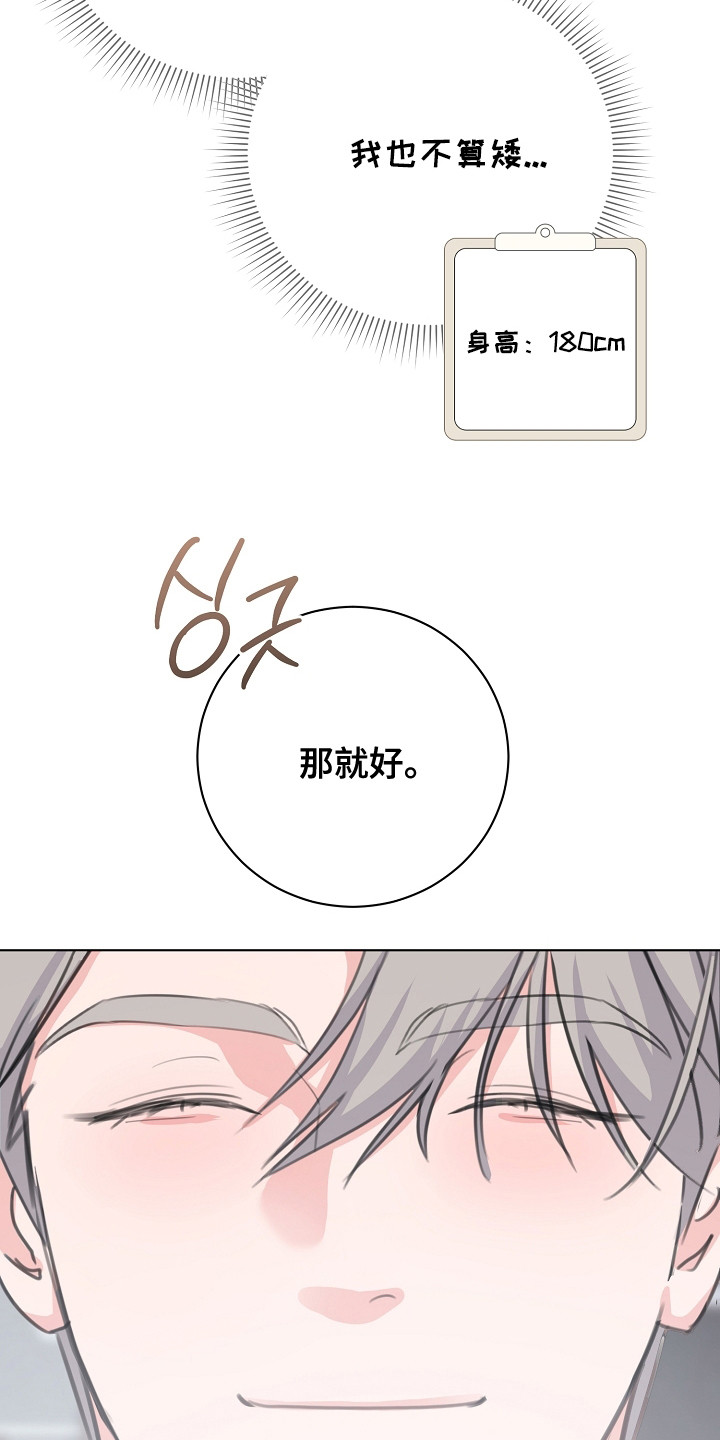 画涯贷命协约主角是谁漫画,第3章：香味1图