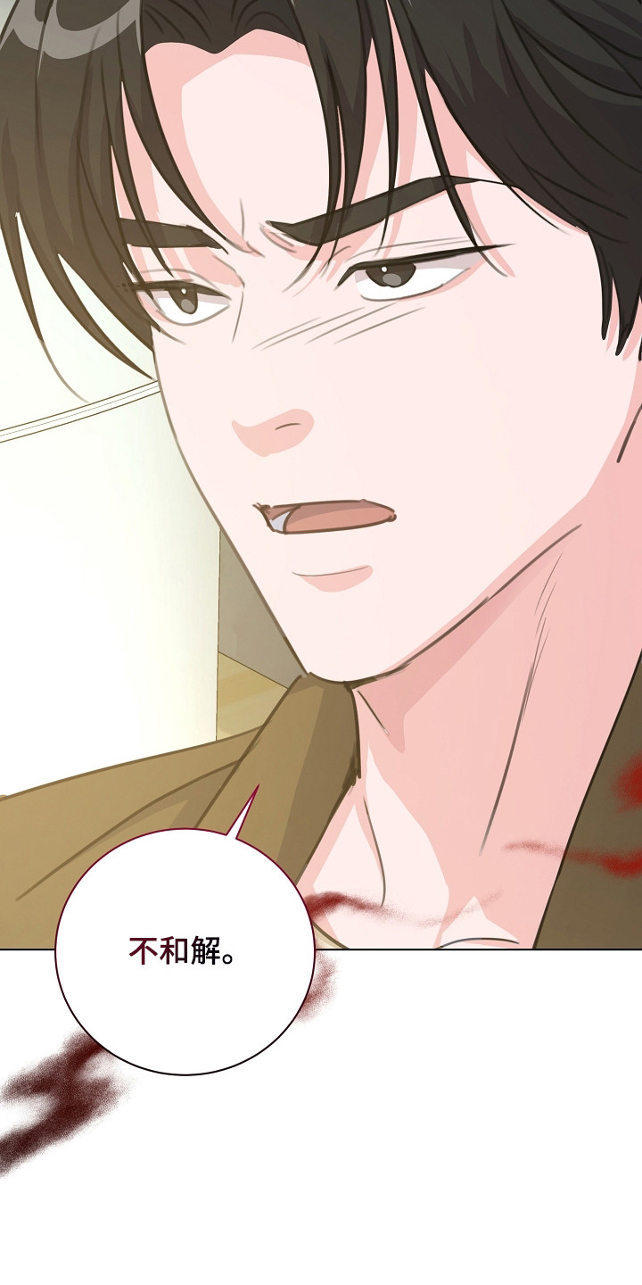 画涯贷命协约主角是谁漫画,第4章：找上门4图