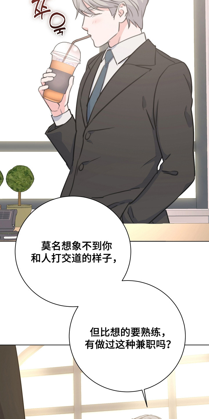 贷款30年提前还款的最佳时间表漫画,第10章：眼神1图