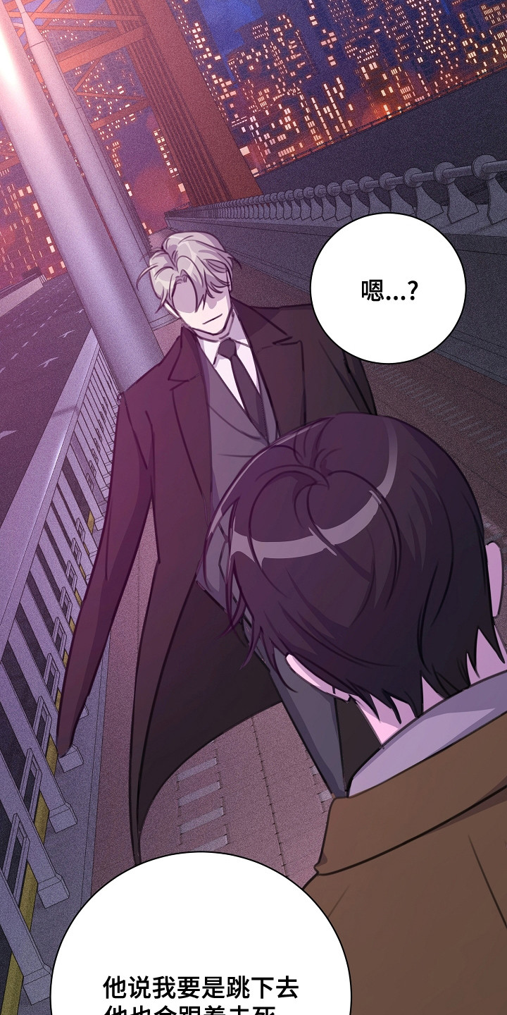 画涯贷命协约主角是谁漫画,第3章：香味2图